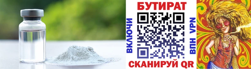 магазин продажи наркотиков  Бор  Бутират 1.4BDO 