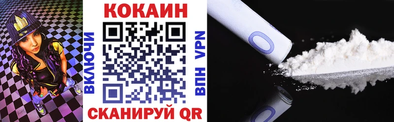 закладки Бор Кокаин VHQ