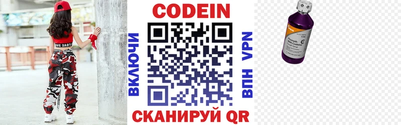 Codein Purple Drank  как найти   Бор 